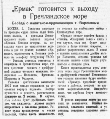  1938-01-04.jpg