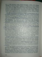  Название студеных берегов (4).jpg
