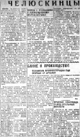  Красный Север 1934 № 052(4428) ЧЕЛЮСКИНЦЫ-3 марта.jpg