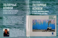  Полконвои-книга.jpg