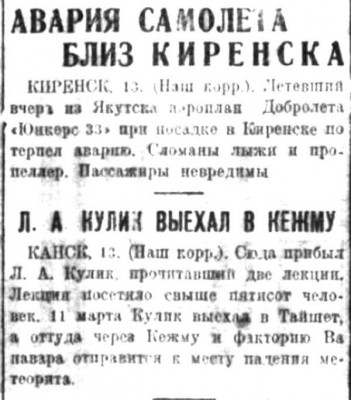  Советская Сибирь, 1929, № 059 (1929-03-14) Кулик выехал в Кежму.jpg