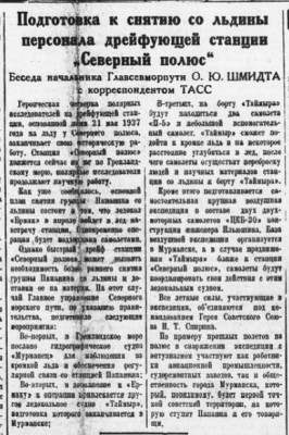  1938-01-23.jpg