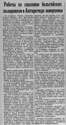  ВСП 1958 № 297 (19 дек.) Бельгия 2.jpg