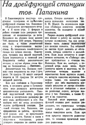 1938-02-06.jpg