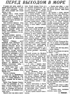 1938-02-12.jpg