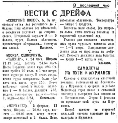  1938-02-26.jpg