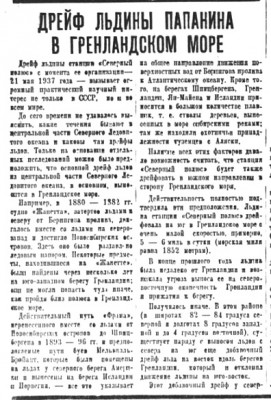  1938-02-31.jpg
