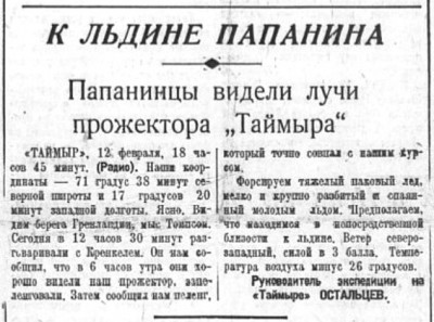  1938-02-109.jpg