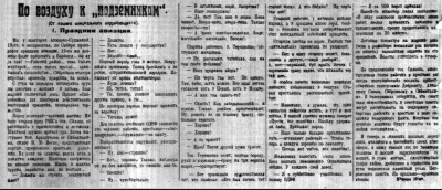  Советская Сибирь, 1925, № 169 (1925-07-26) ИТИН.jpg