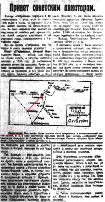  Советская Сибирь, 1925, № 189 (1925-08-21) СИБРЕВКОМ вернулся  НОВОНИКОЛАЕВСК.jpg