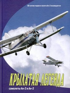 ан-2.jpg