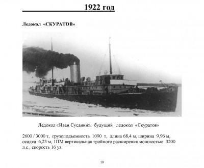  N1 - 0011 Скуратов.jpg