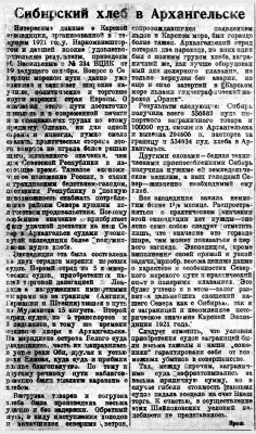  Красный Север 1921 № 236 Сиб.хлеб в Архангельске.jpg