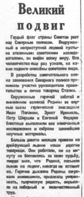  1938-02-125.jpg