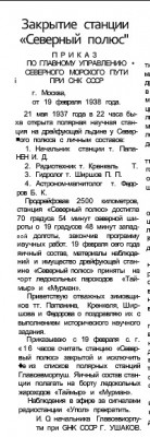  1938-02-165.jpg