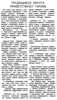  1938-02-167.jpg