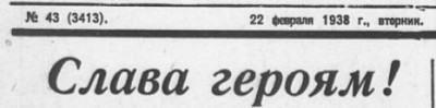  1938-02-176.jpg