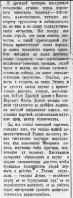  1938-02-181.jpg