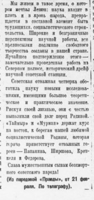  1938-02-182.jpg