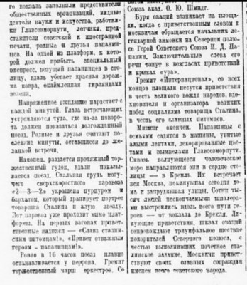  1938-03-100.jpg