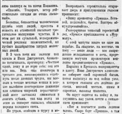  1938-03-120.jpg