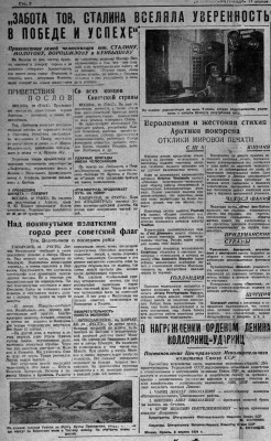  ВСП 1934 № 089 (17 апр.) Забота т.СТАЛИНА.jpg