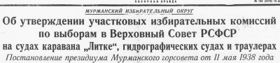  1938-05-19.jpg