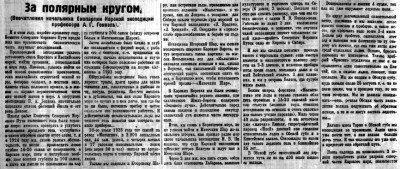  Советская Сибирь, 1925, № 251 (1925-11-01) Генкель про КЭ-1925.jpg