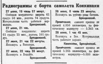  1938-06-01-10.jpg