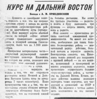  1938-06-01-21.jpg