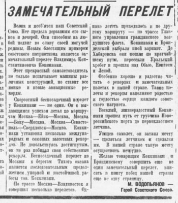  1938-06-01-23.jpg