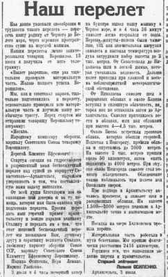  1938-06-01-46.jpg