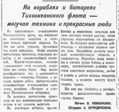  1938-06-01-54.jpg