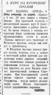  1938-06-01-67.jpg