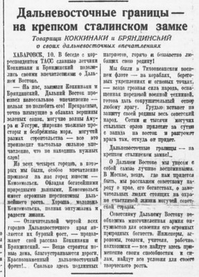  1938-06-01-79.jpg