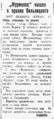  1938-06-01-85.jpg