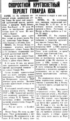  1938-06-01-84.jpg
