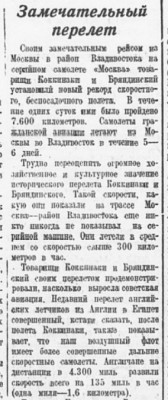  1938-06-01-93.jpg
