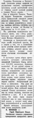  1938-06-01-94.jpg