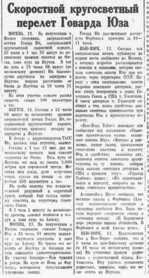  1938-06-01-96.jpg