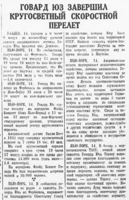  1938-06-01-945.jpg
