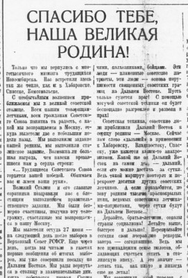  1938-06-01-91.jpg