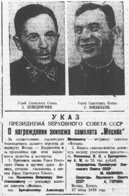  1938-06-01-109.jpg