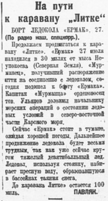  1938-07-04.jpg