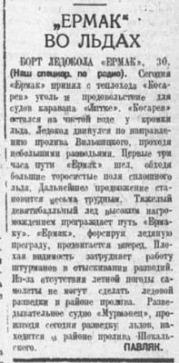  1938-07-07.jpg