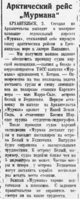  1938-08-04.jpg