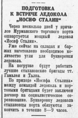  1938-08-50.jpg