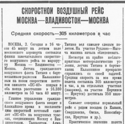  1938-09-18.jpg