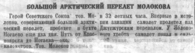  Советская Сибирь, 1936, № 178 (1936-08-03)  Ногаево.jpg