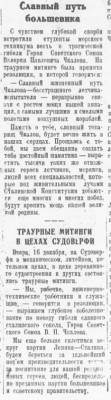  1938-12-1-21.jpg